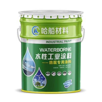 水性防腐涂料 